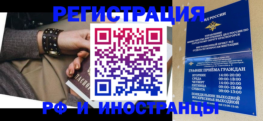 регистрация для дет. сада в Кисловодске
