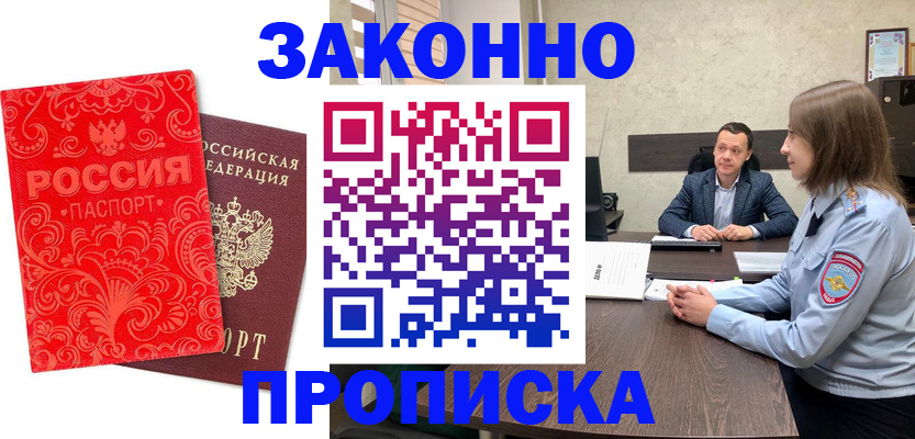 регистрация для школы в Кисловодске