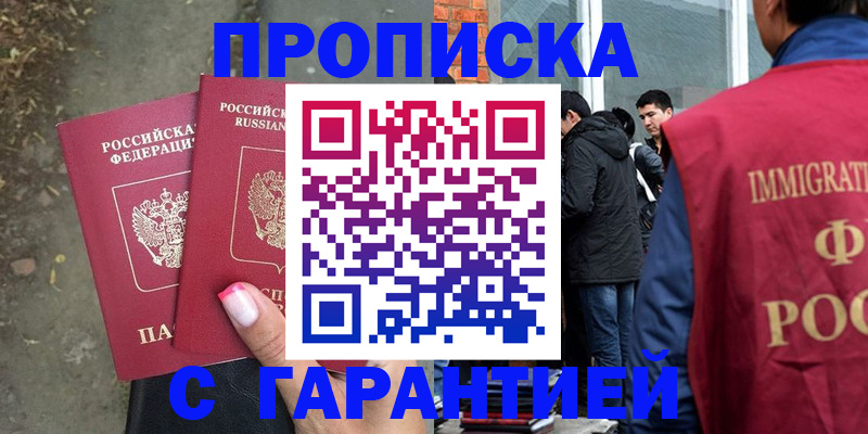 прописка паспорт в Кисловодске