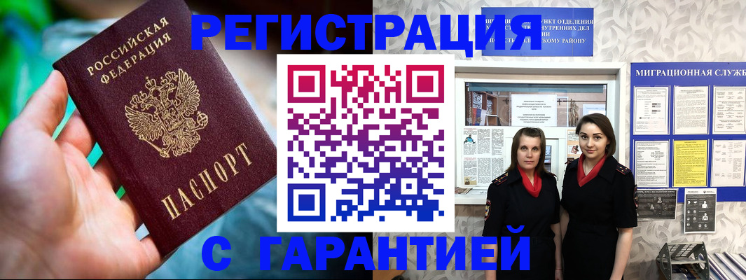 регистрация в Кисловодске