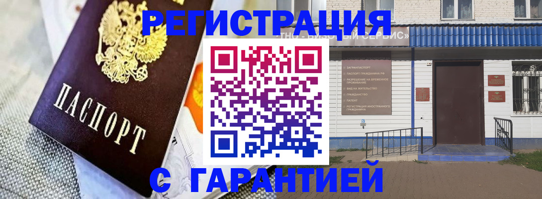 прописка штамп в Кисловодске
