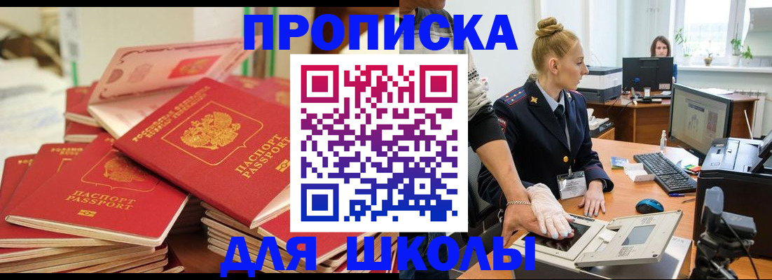 временная регистрация в Кисловодске