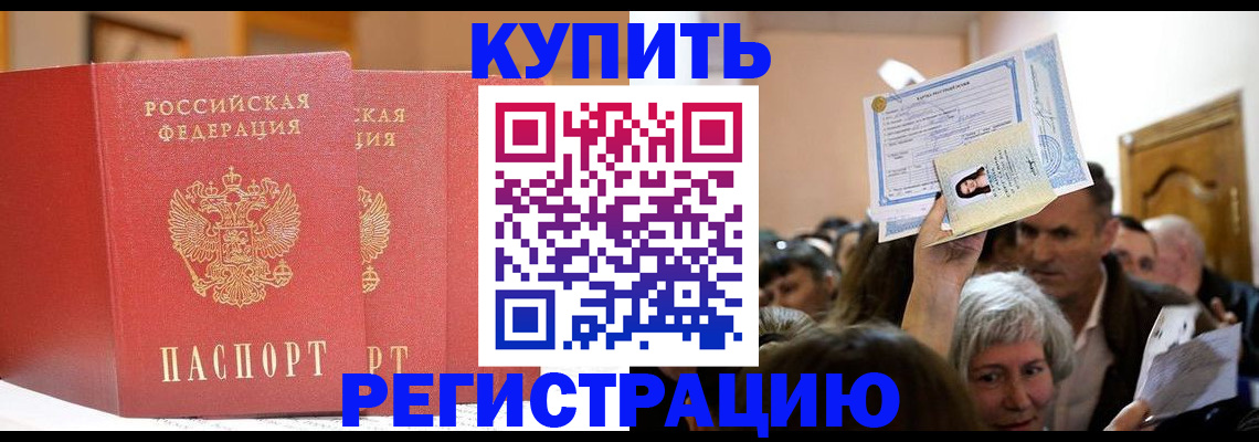 прописка поиск в Кисловодске